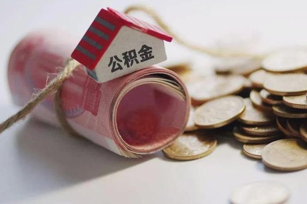 丽江公积金贷款房产解押（公积金房贷解押手续怎么办理）